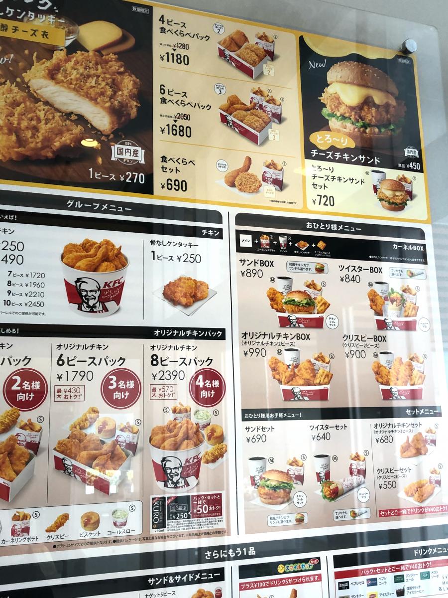 クックドア ケンタッキーフライドチキン 長田中央大通店お届けサービス 大阪府