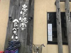 クックドア】牛角 和光市南口店周辺の施設