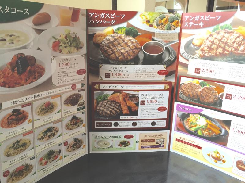 クックドア 馬車道 大和下和田店