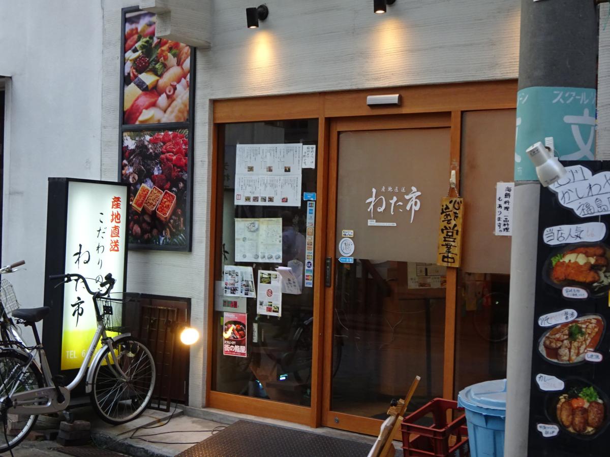 クックドア ねた市福島店 大阪府