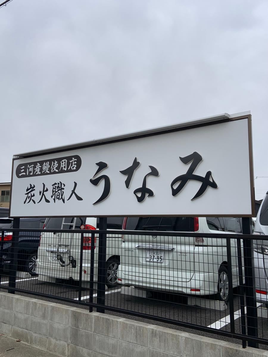 愛知県西尾市下矢田町円入庵97 1 自転車で 愛知県西尾市下矢田町円入庵97 1 自転車で