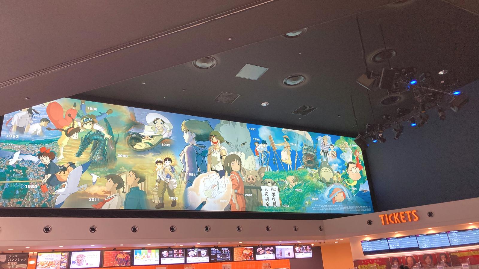 エンタメール イオンシネマ草津 エンタメール イオンシネマ草津