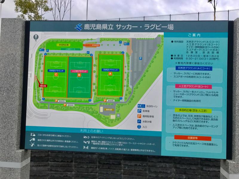 【旅探（たびたん）】鹿児島ふれあいスポーツランド（鹿児島市中山町）