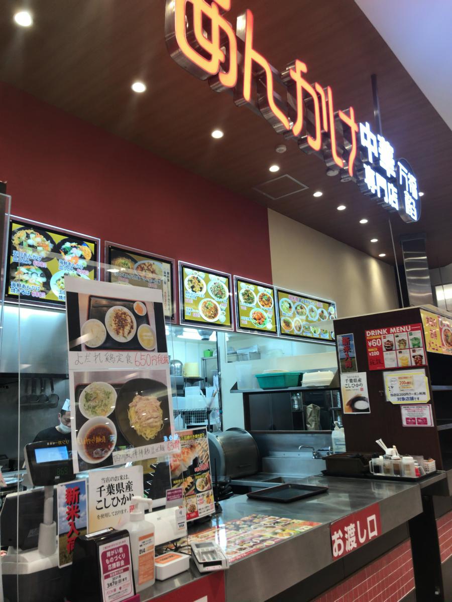 クックドア 鎌倉パスタ イオンタウンユーカリが丘店 千葉県佐倉市 周辺施設口コミ 写真 動画