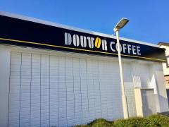 クックドア 成田市公津の杜のグルメ 飲食店 ホームメイト