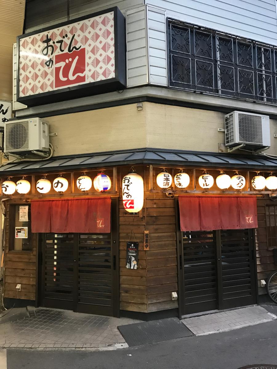 クックドア おでんのでん 大阪府