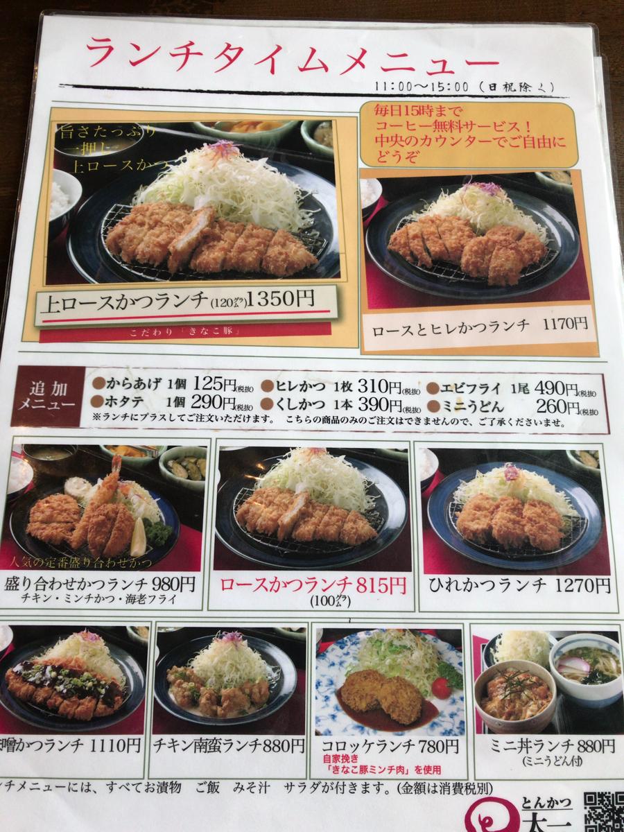 クックドア とんかつ太一 広島県廿日市市 の投稿写真一覧