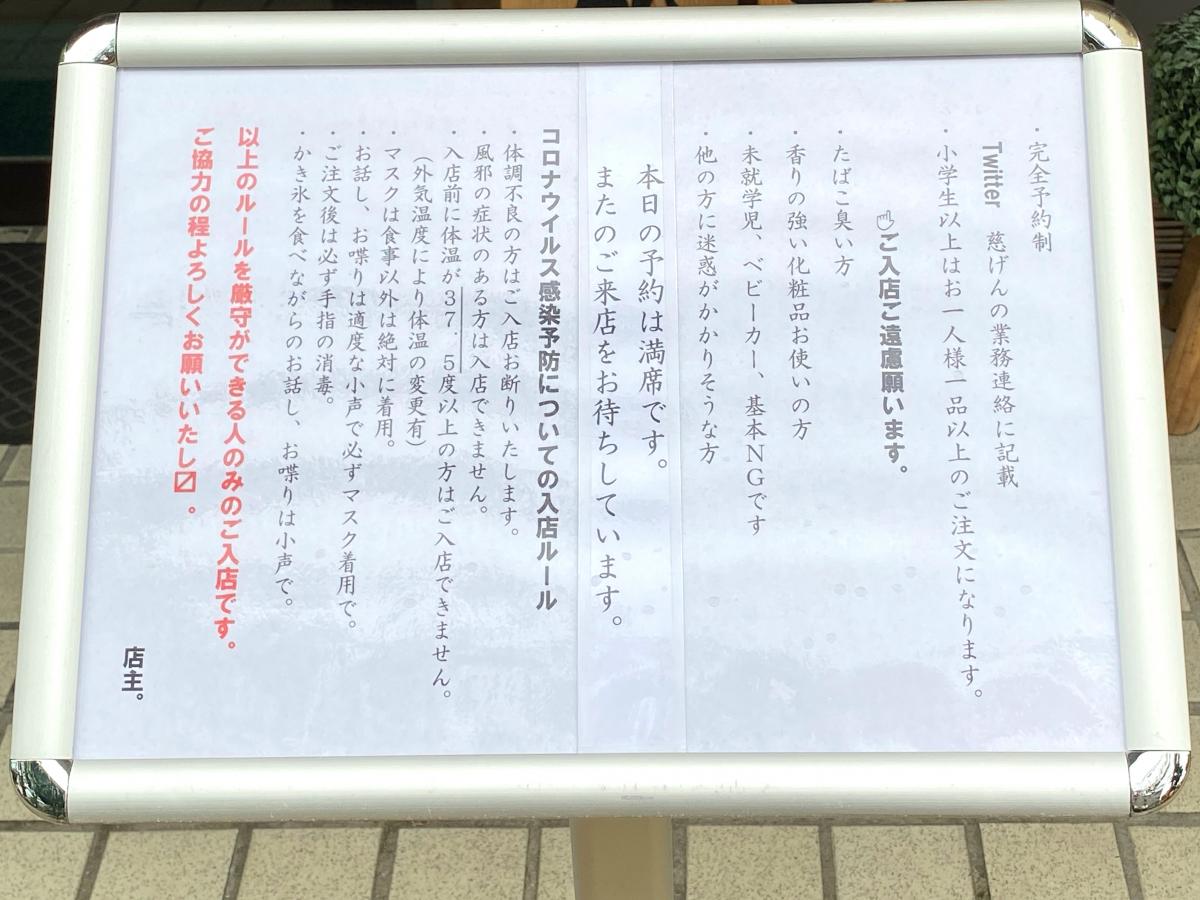 クックドア 慈げん 埼玉県