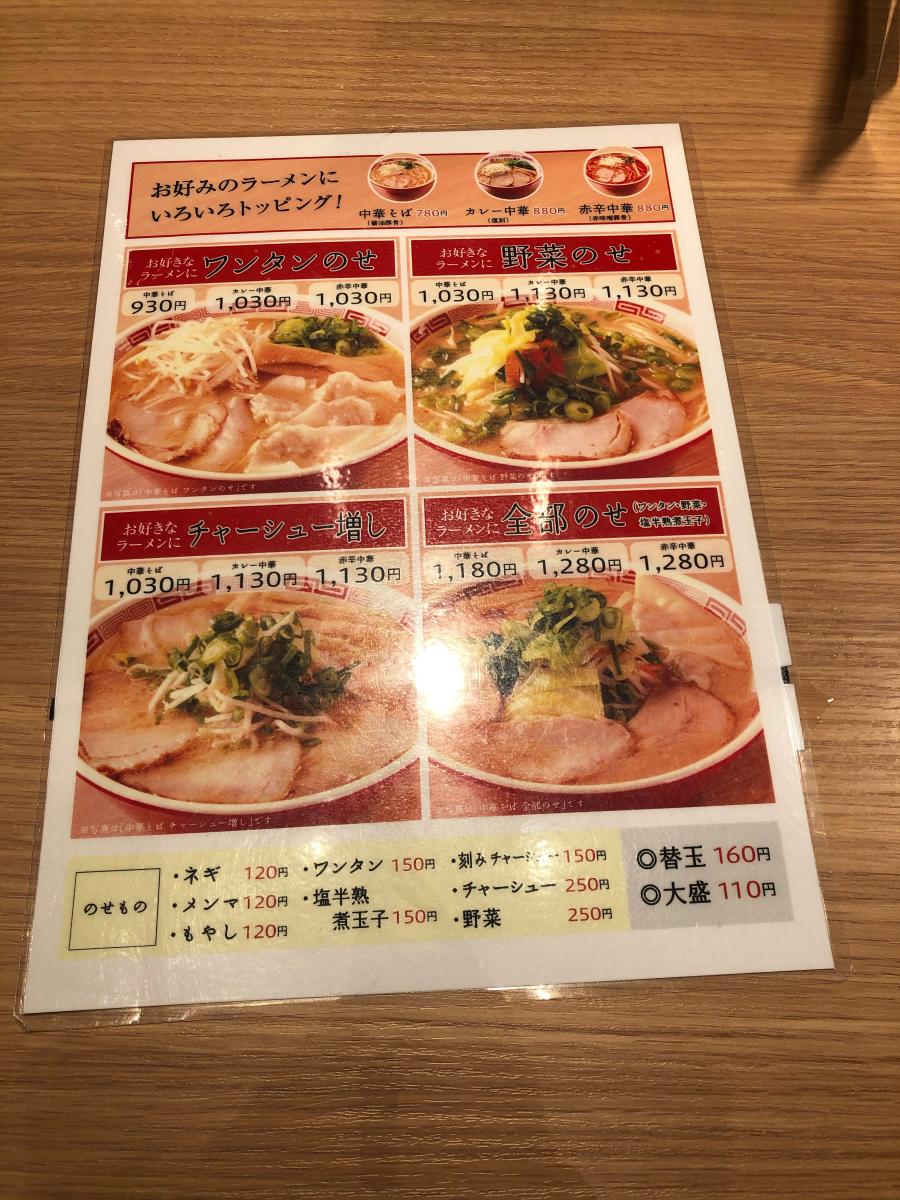 クックドア 我馬 広島駅北口店 広島県
