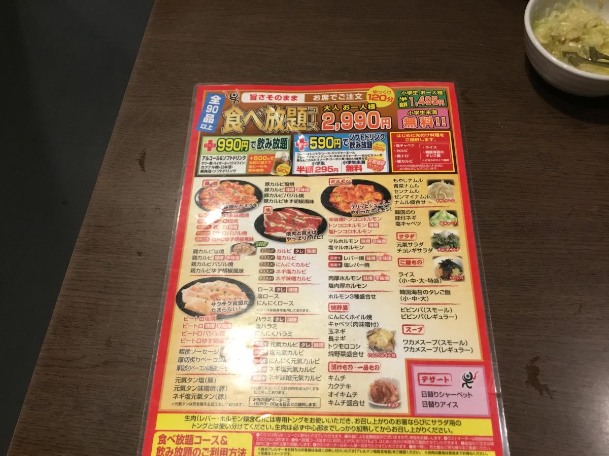 クックドア 牛繁 小田急相模原店 神奈川県