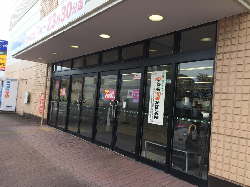 マーケットピア マックスバリュ 小田原荻窪店 小田原市荻窪