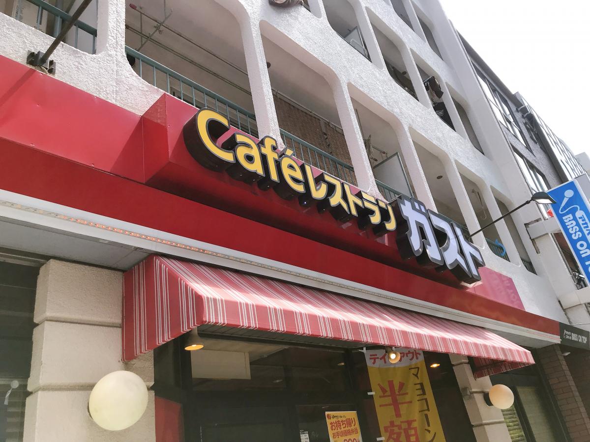 クックドア ガスト 南池袋店 東京都豊島区 のコメント一覧