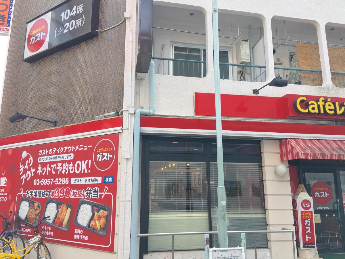 クックドア ガスト 南池袋店 東京都