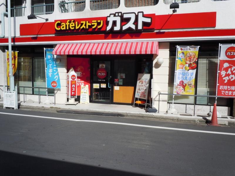 クックドア ガスト 南池袋店