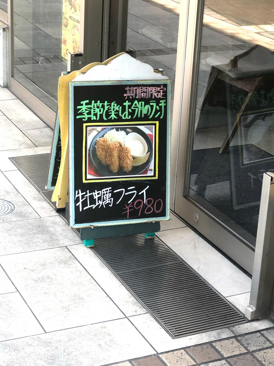 クックドア キリンシティプラス ウィングキッチン京急蒲田 東京都