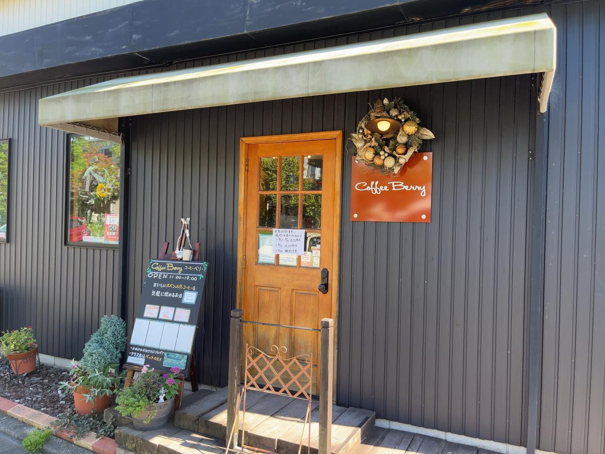 Cafe Coffee Berry／ホームメイト