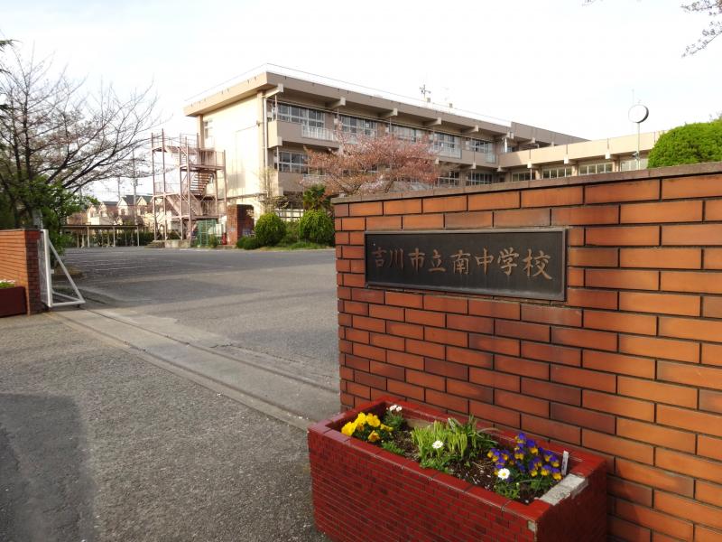 スタディピア 吉川市立南中学校 吉川市保