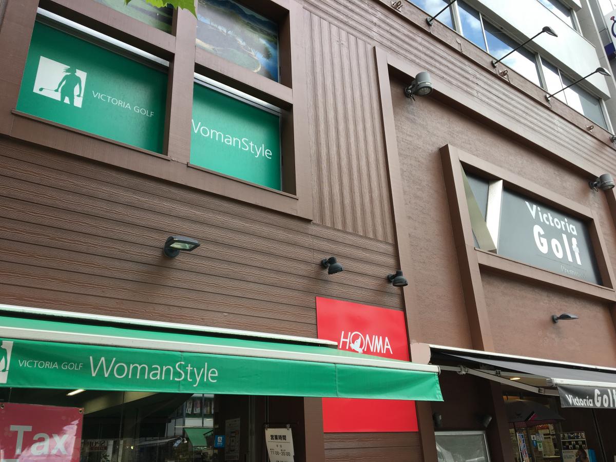 マーケットピア ヴィクトリアゴルフ 御茶ノ水店 千代田区神田小川町