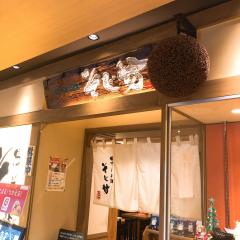 ユキサキナビ 津駅 津市 の周辺施設写真一覧 1ページ