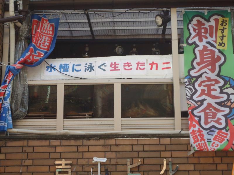 クックドア 浪速割烹すすき 神奈川県