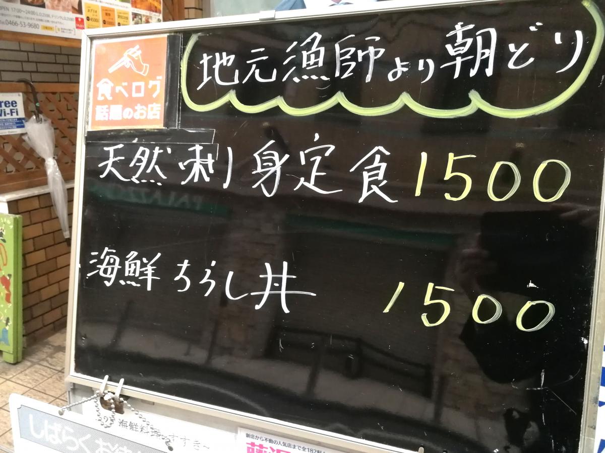 クックドア 浪速割烹すすき 神奈川県