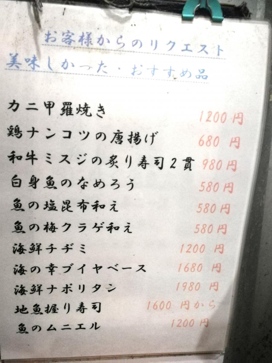 クックドア 浪速割烹すすき 神奈川県