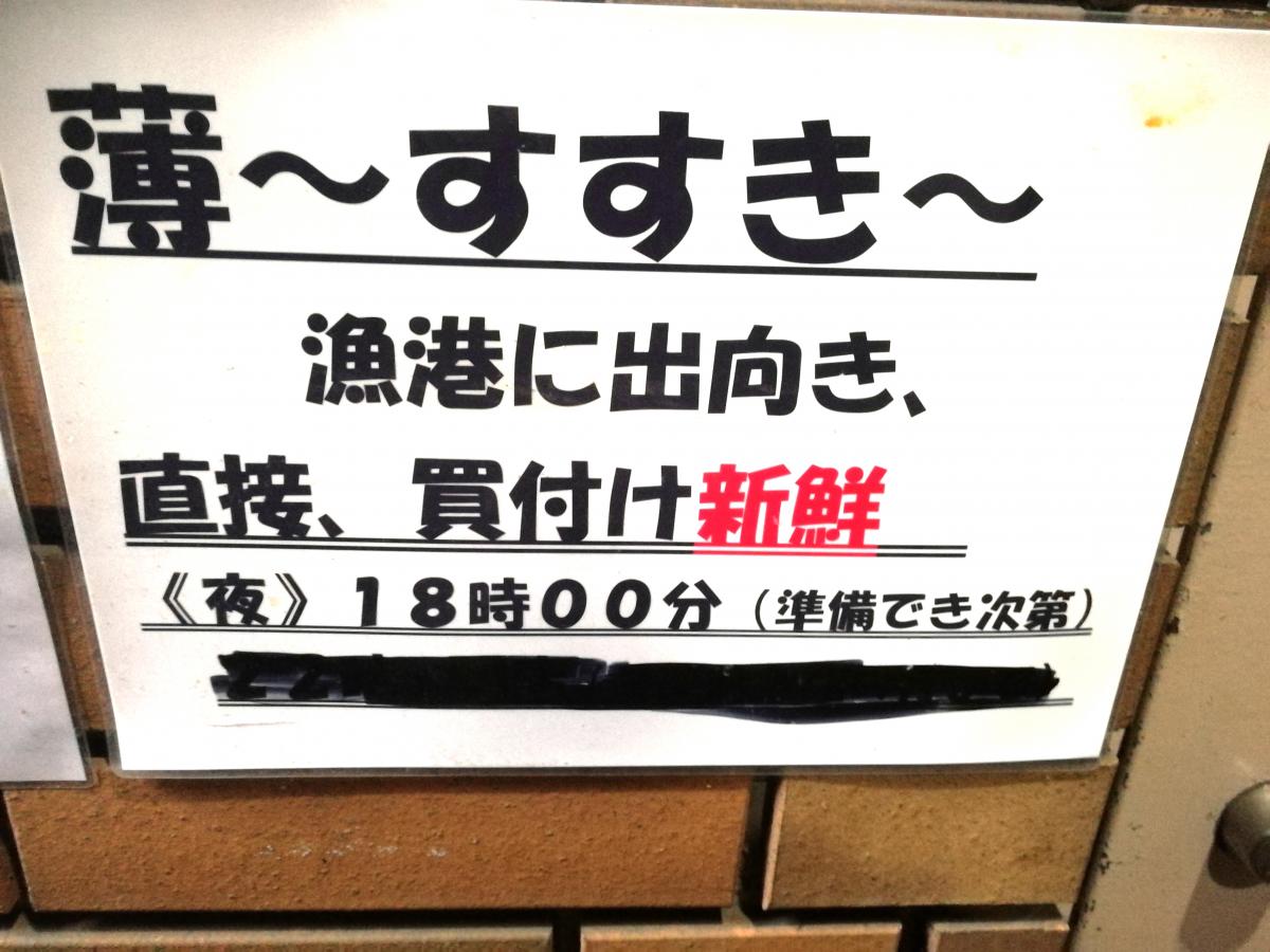 クックドア 浪速割烹すすき 神奈川県