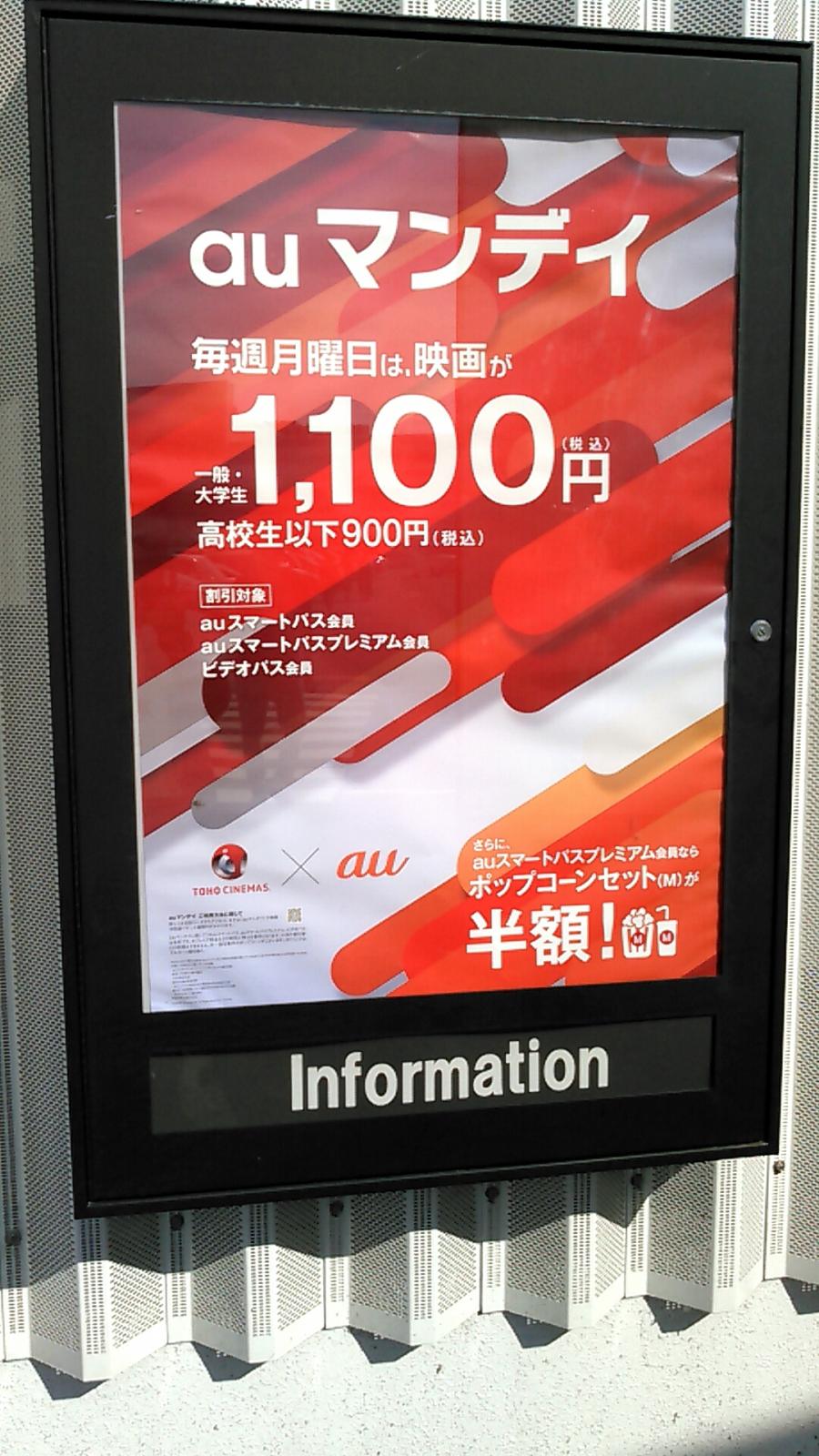 東宝 シネマ ひたちなか