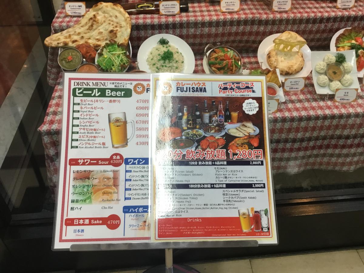 クックドア カレーハウスｆｕｚｉｓａｗａ 神奈川県