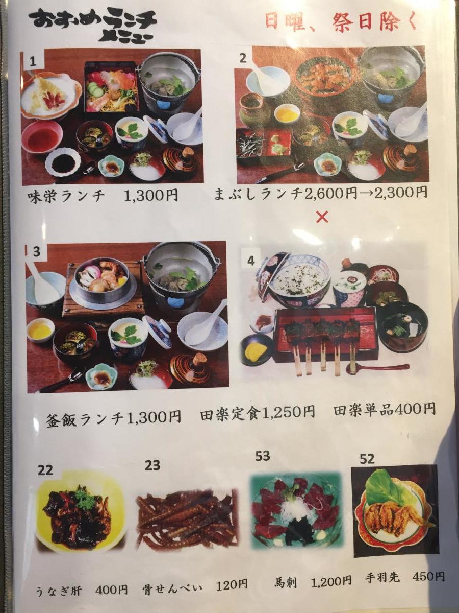 クックドア 味栄 味栄 のお気に入りコメント 口コミ