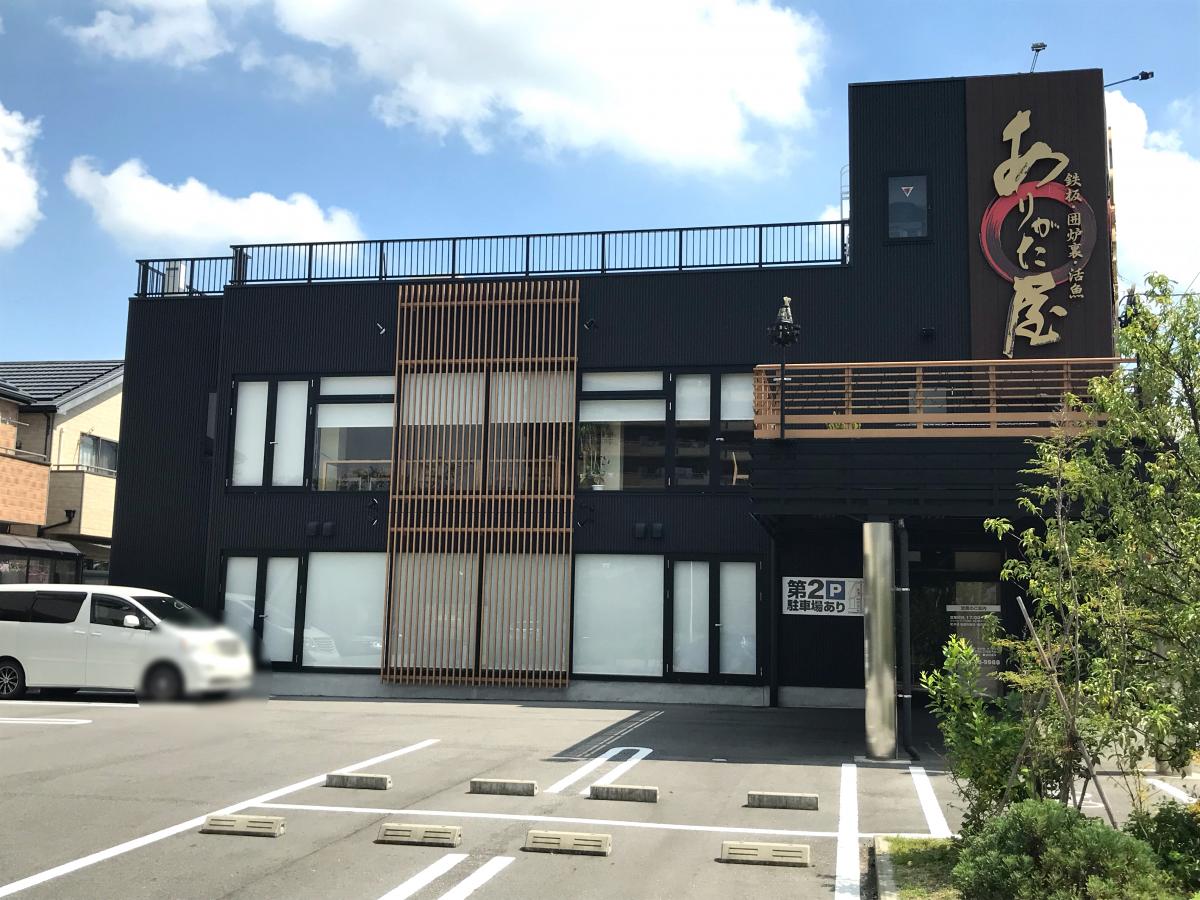 クックドア ありがた屋 愛知県