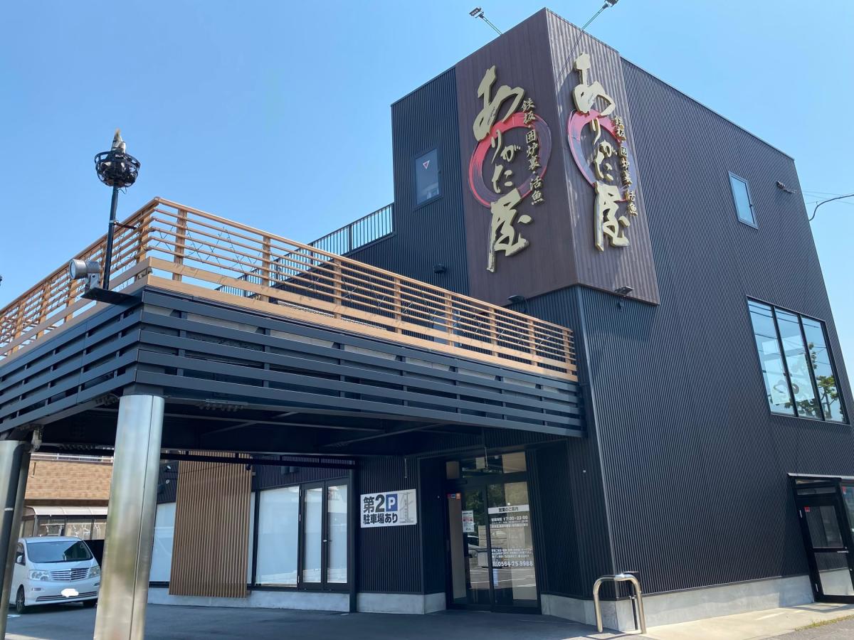 クックドア ありがた屋 愛知県