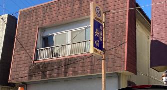 ホームメイト リサーチ 栃木市今泉町の生活施設一覧