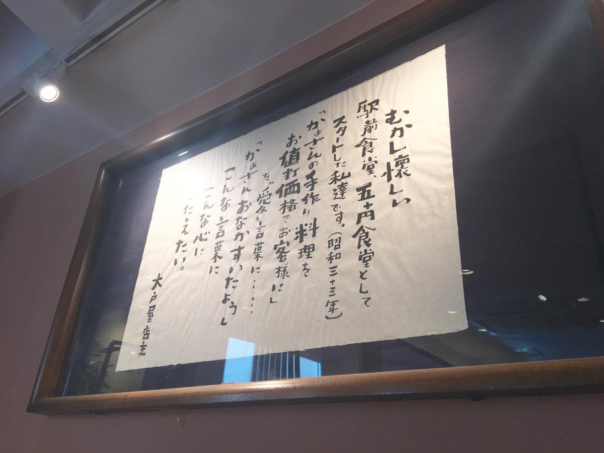 クックドア 大戸屋ごはん処 神田神保町店 東京都