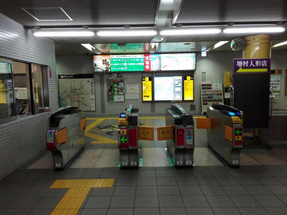 ユキサキナビ】OsakaMetro長堀鶴見緑地線松屋町駅