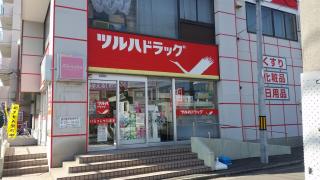 マーケットピア 周辺施設写真 ｄｃｍホーマック 山の手店