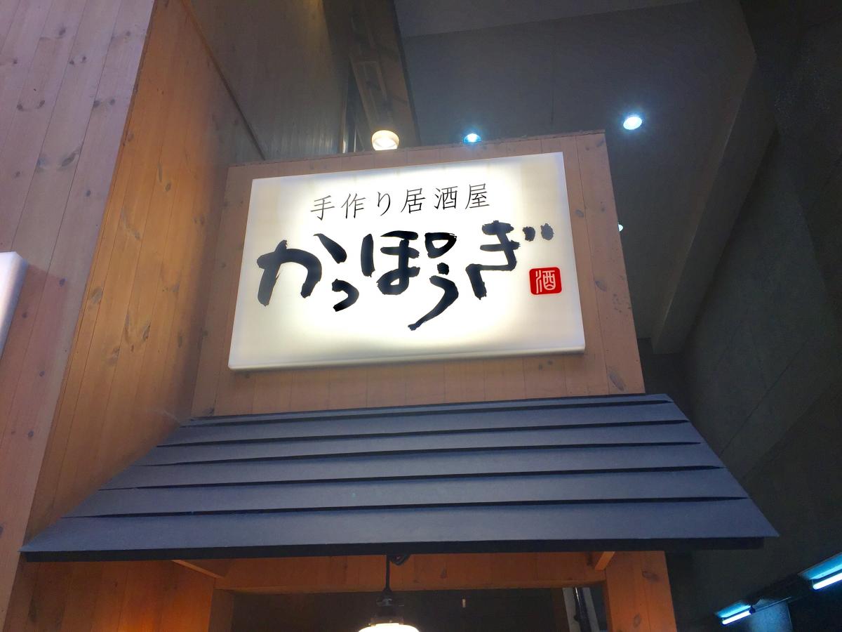 クックドア かっぽうぎ南森町天神橋店 大阪府