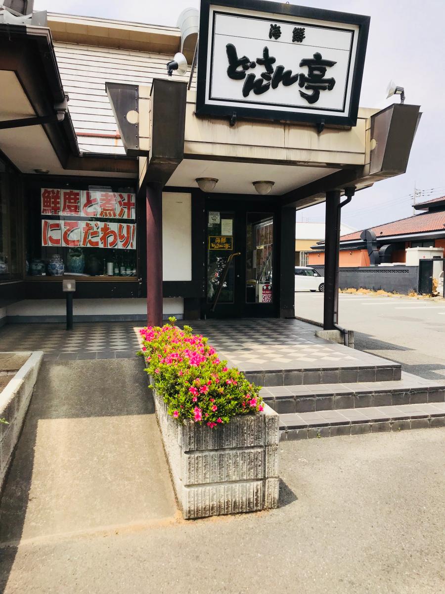 クックドア 海鮮どんさん亭 前橋店 群馬県