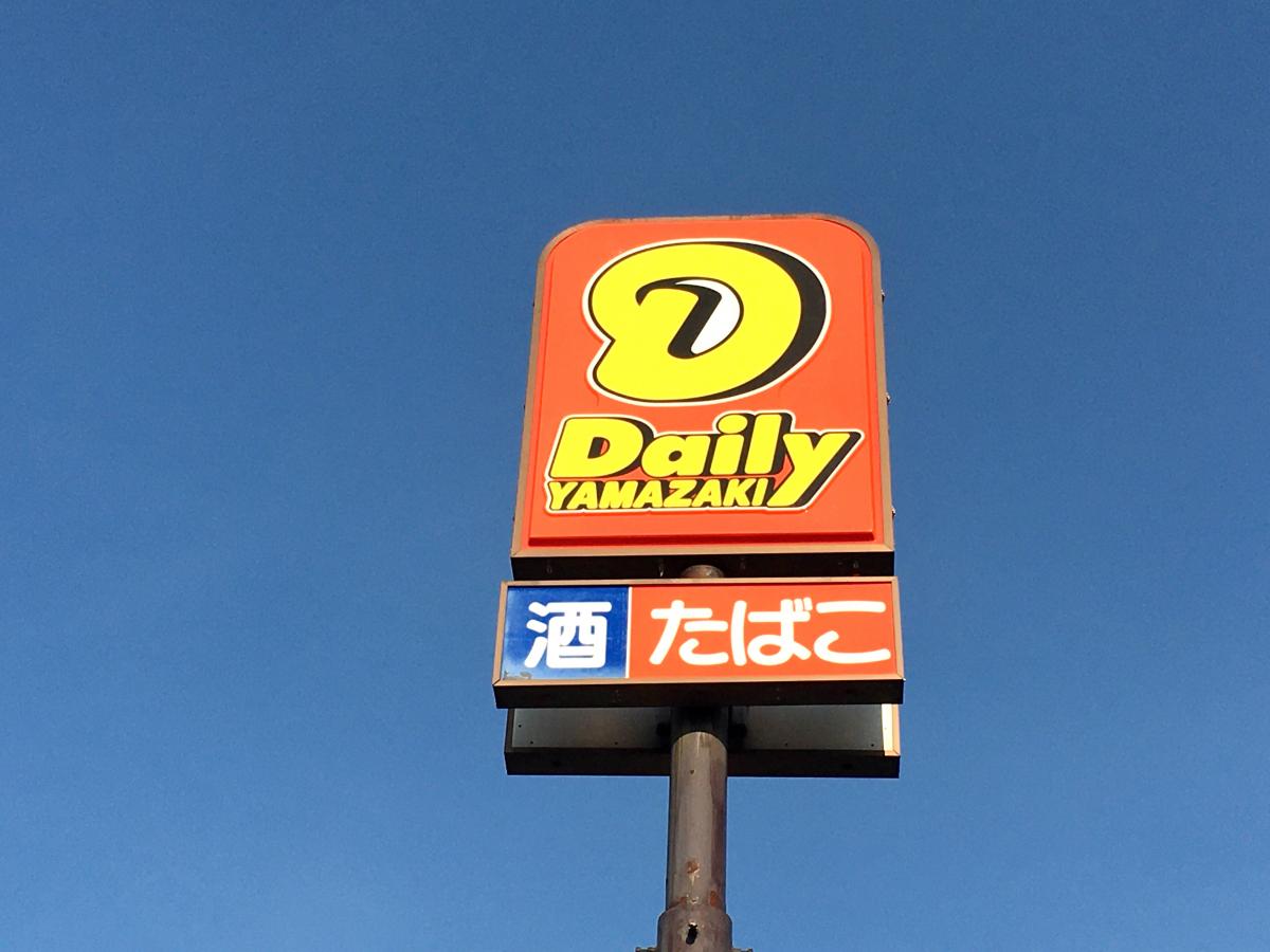 マーケットピア デイリーヤマザキ 三条西裏館店