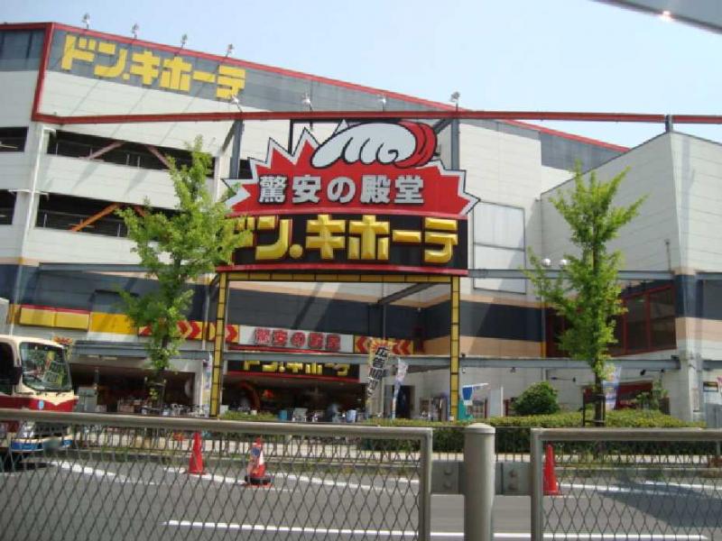 マーケットピア ドン キホーテ 新金岡店 堺市北区新金岡町