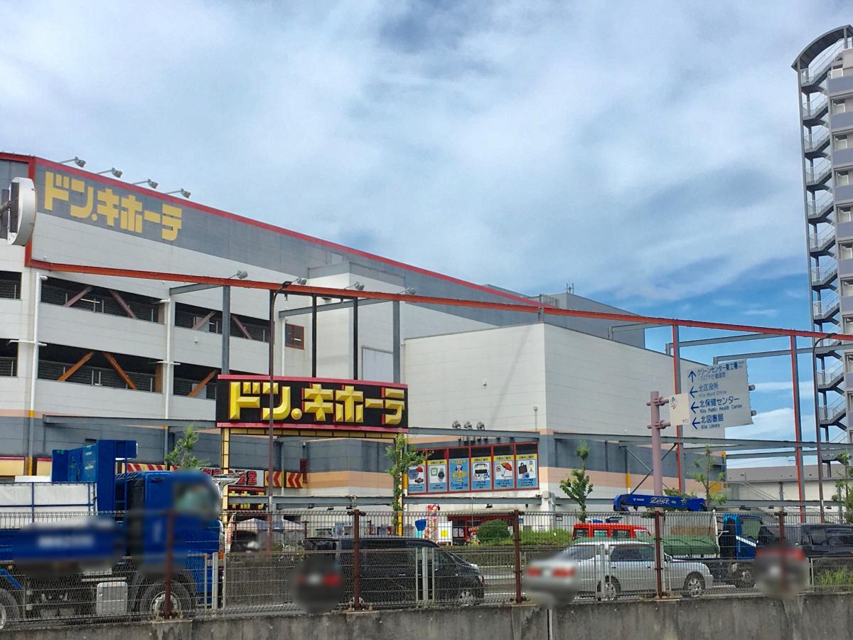 マーケットピア ドン キホーテ 新金岡店 堺市北区新金岡町