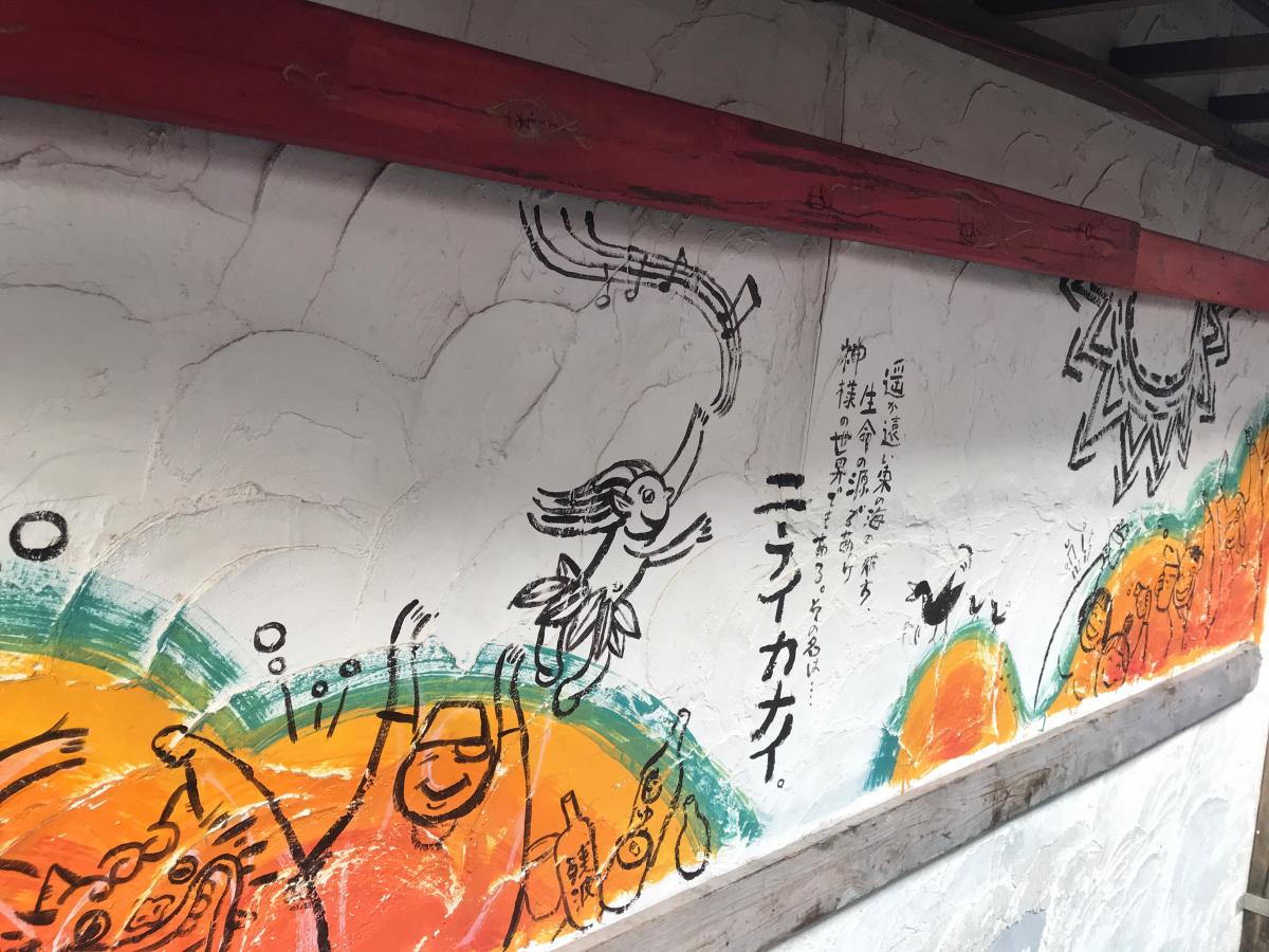 クックドア ニライカナイ町田店