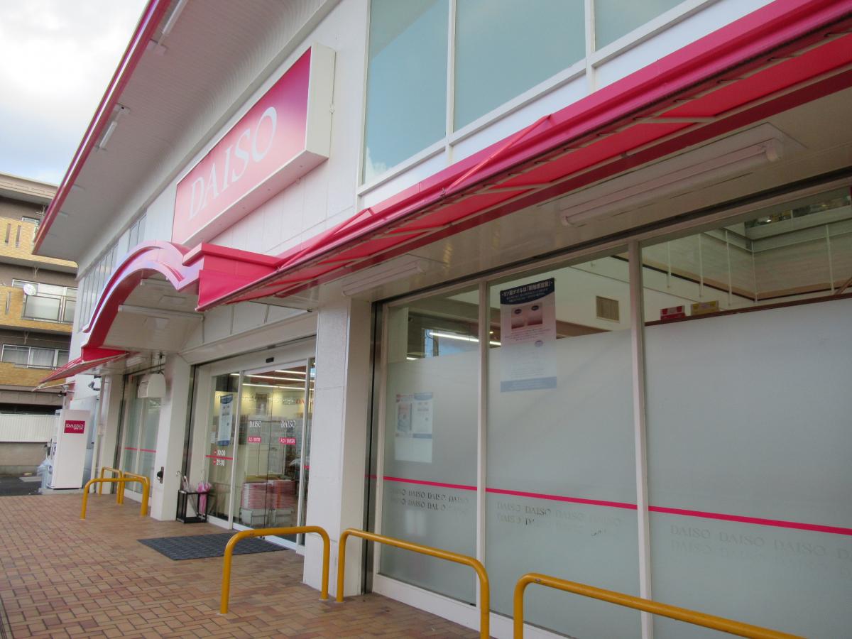 マーケットピア ザ ダイソー 名東牧の原店