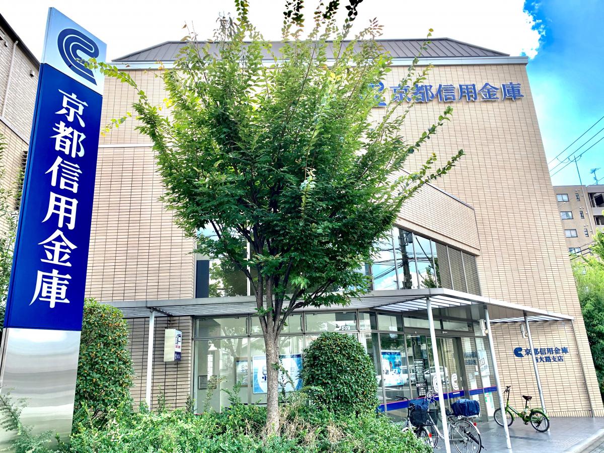 【ホームメイト】京都信用金庫西大路支店：写真