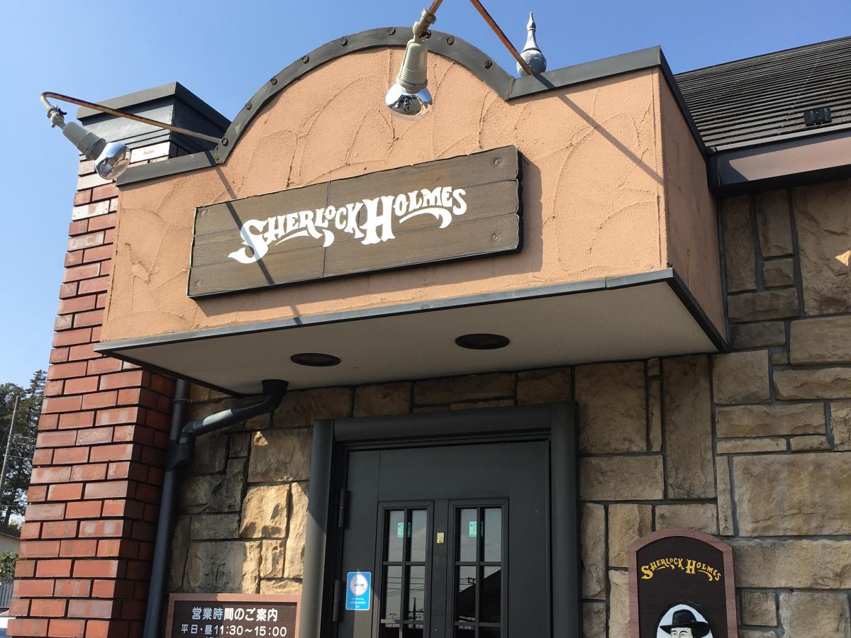 クックドア シャーロックホームズ町田街道店 東京都