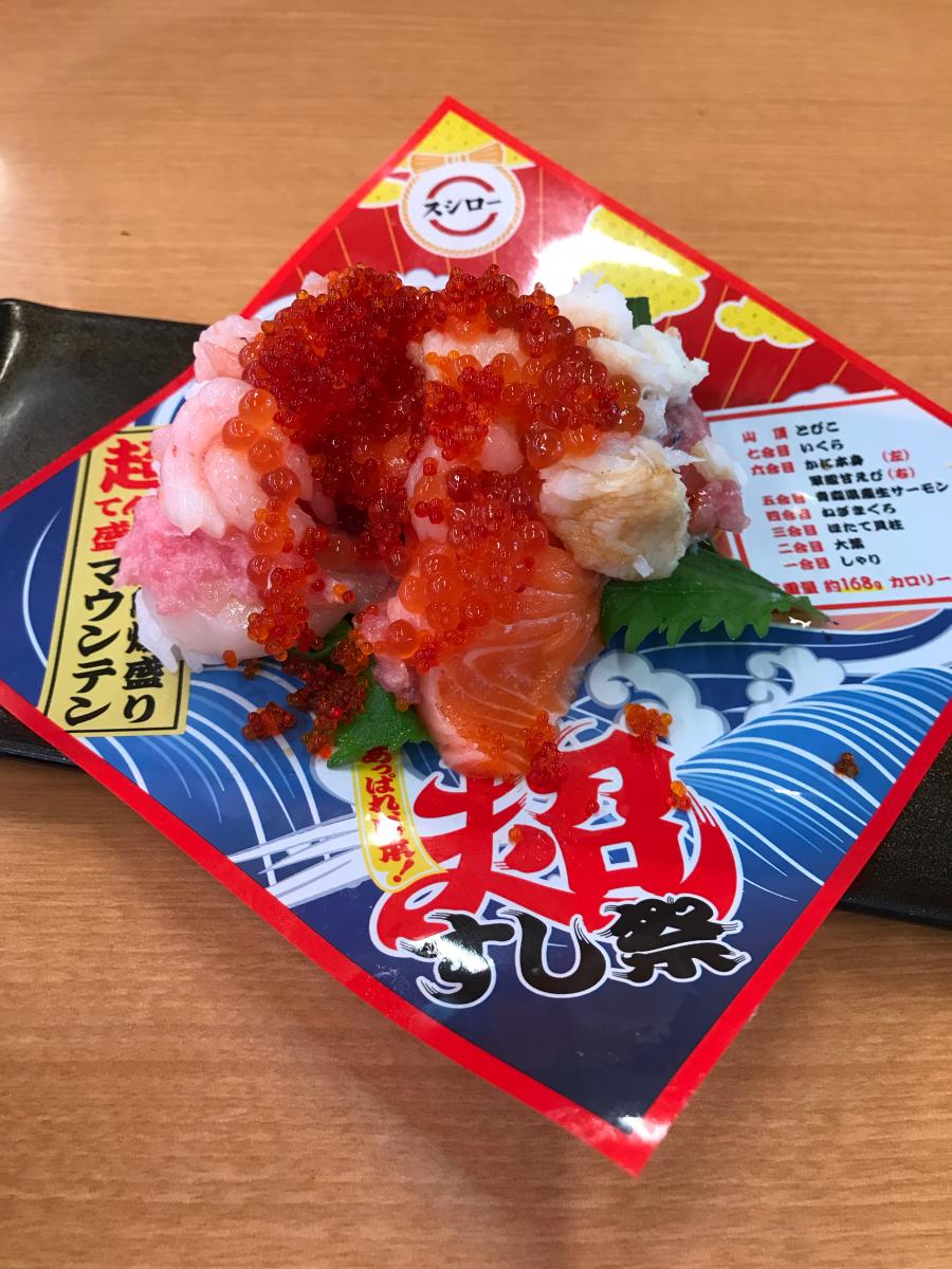 クックドア スシロー 一宮浅野店 愛知県一宮市 のコメント一覧