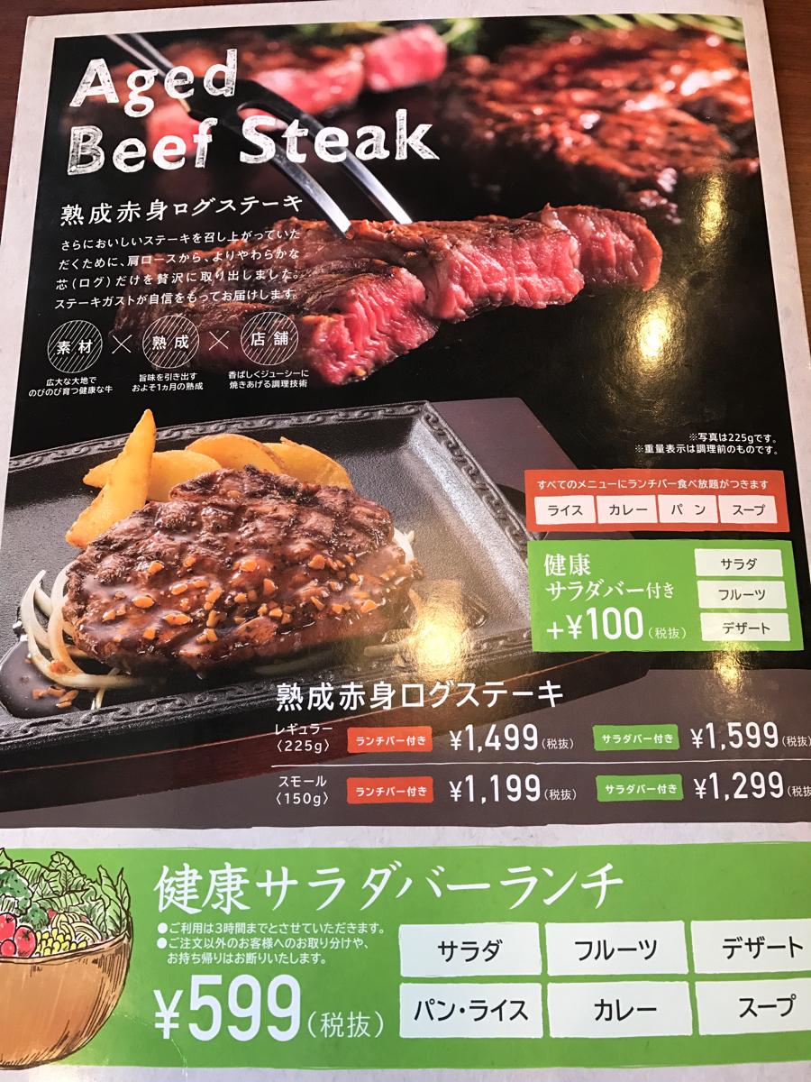 クックドア お肉のガスト ステーキガスト 姫路砥堀店 のお気に入りコメント 口コミ