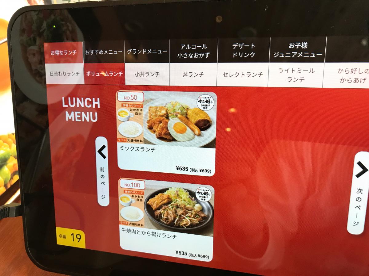 クックドア ガスト 天理店