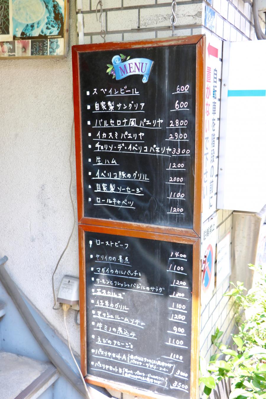 クックドア スペイン料理バルセロナ 東京都