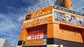 ホームメイト 株式会社ishin ホームズステーション長浜店 不動産会社検索